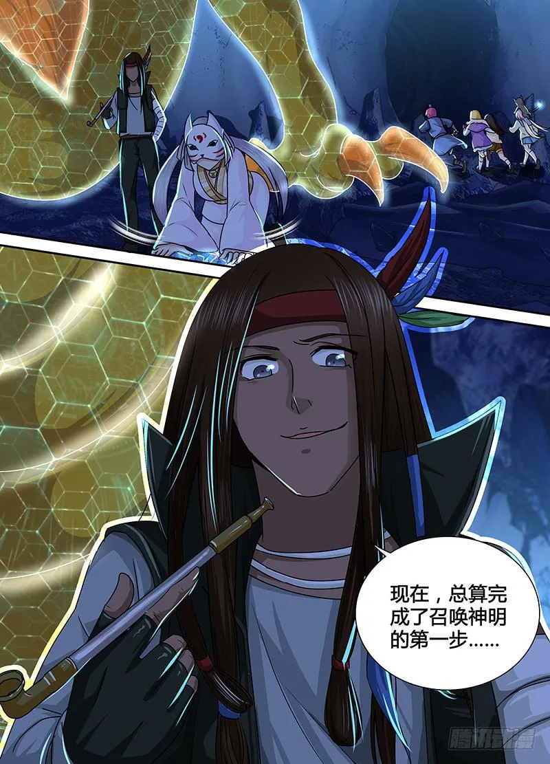 160 新的魔术师 第14页