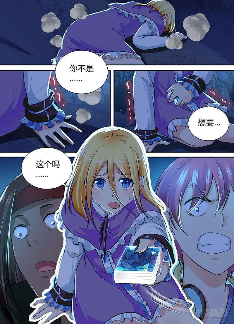 159 交换 第14页