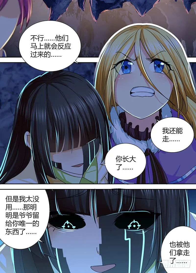 161 虎口脱险 第2页
