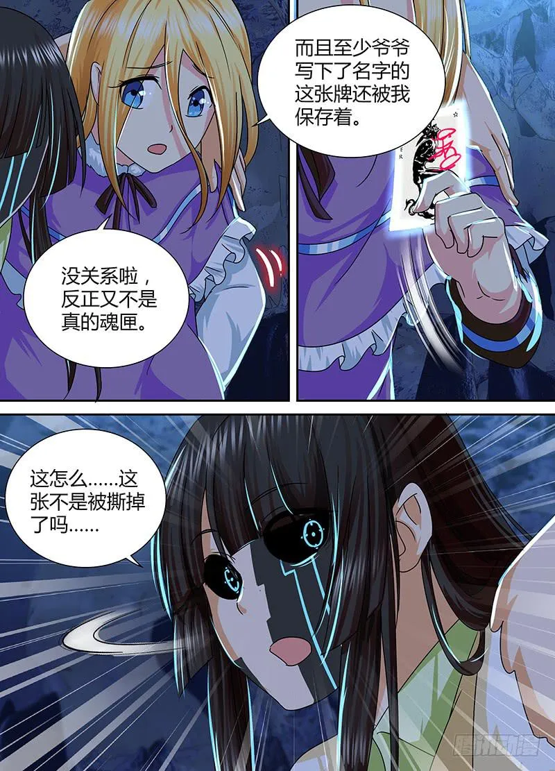 161 虎口脱险 第3页