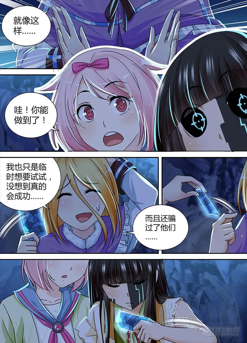 161 虎口脱险 第5页