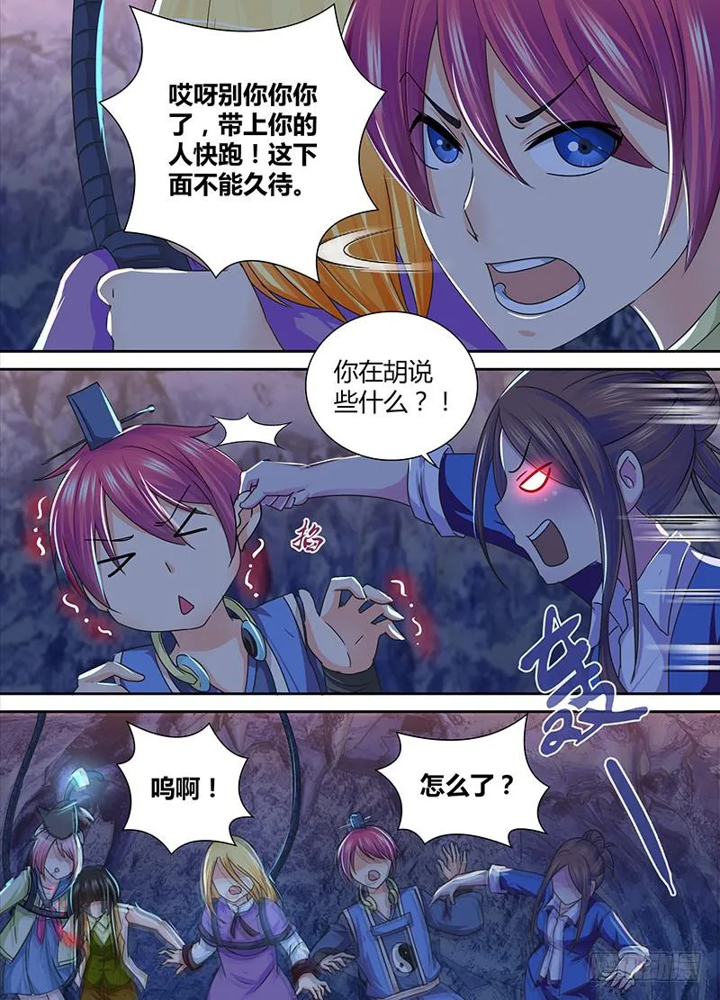 161 虎口脱险 第11页