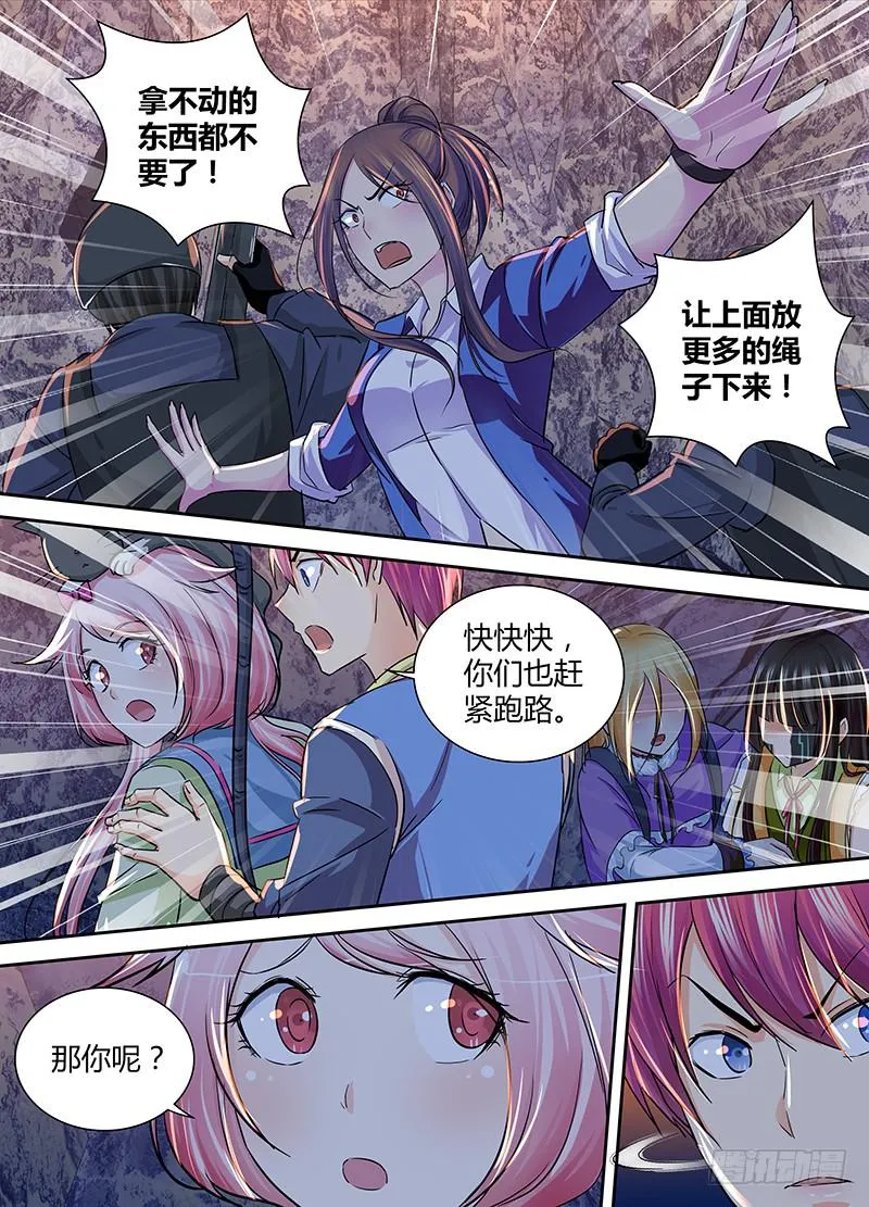 162 撤离 第2页