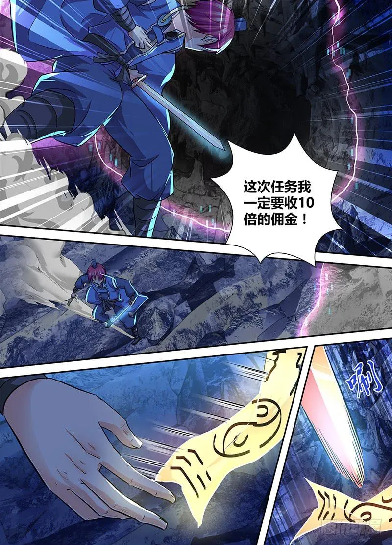 162 撤离 第6页