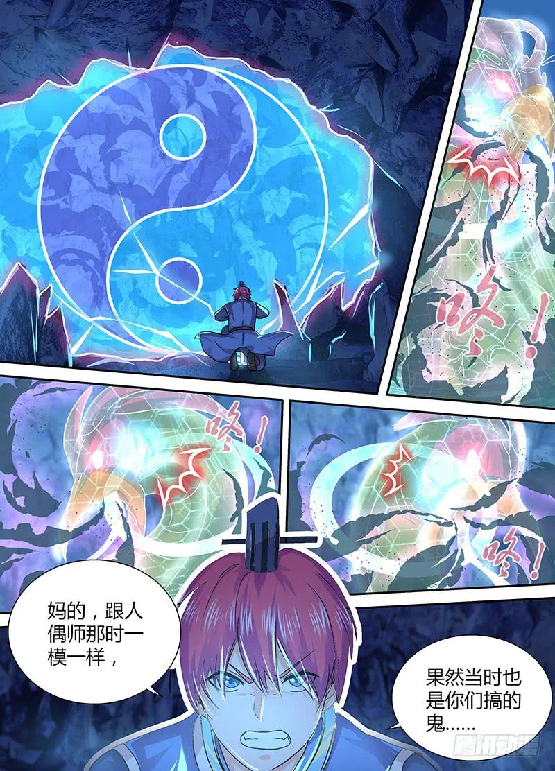 162 撤离 第8页