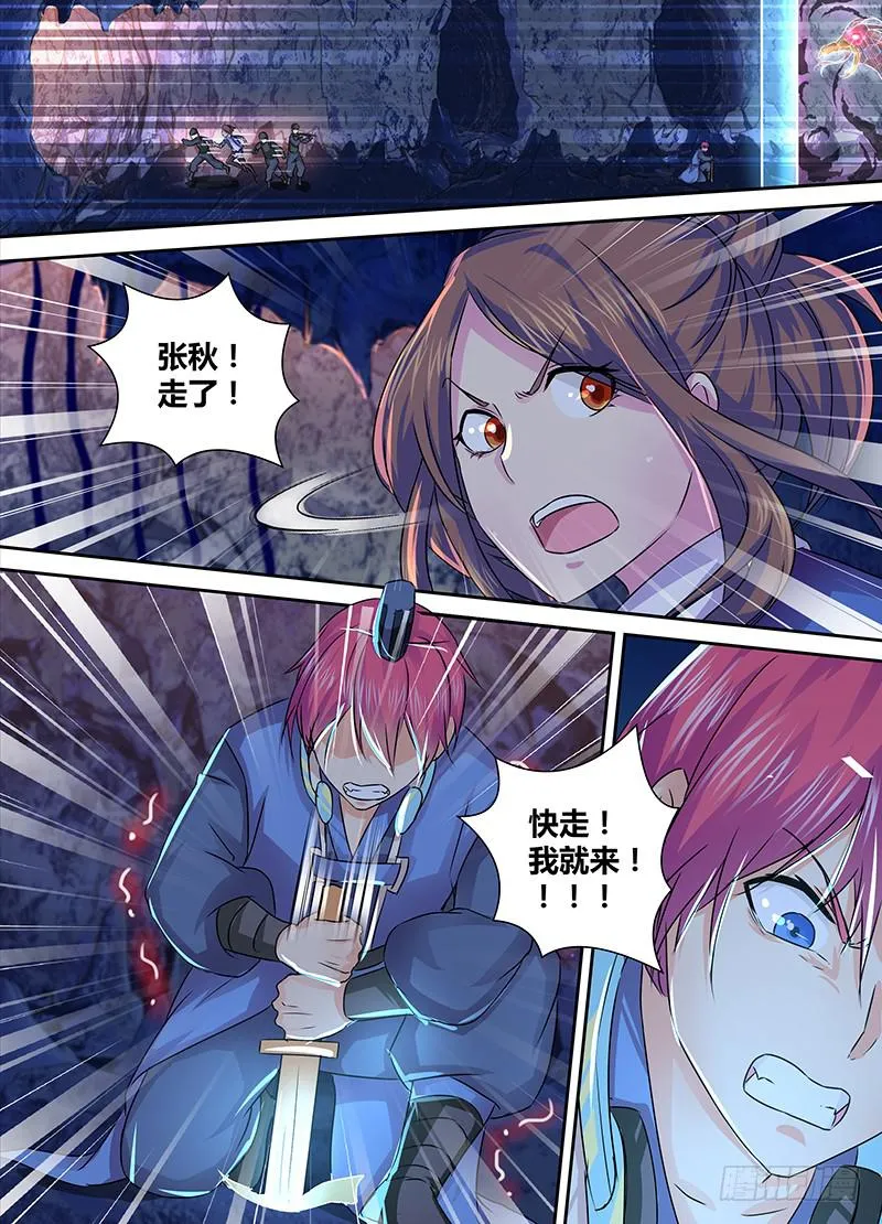 162 撤离 第9页