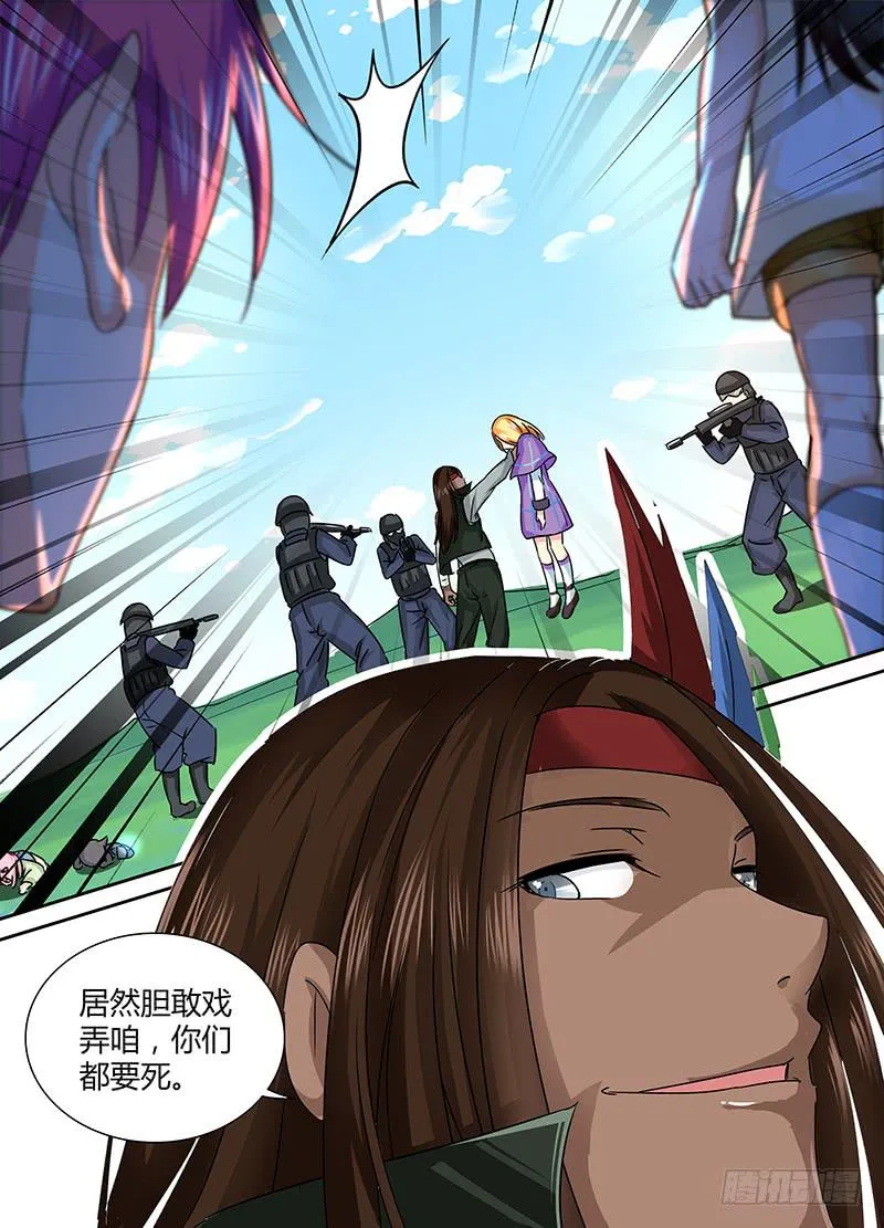 162 撤离 第17页
