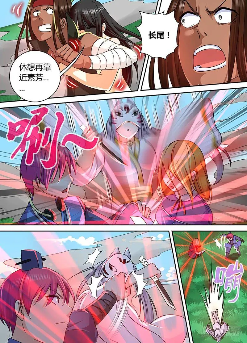 163 需要更多祭品 第14页