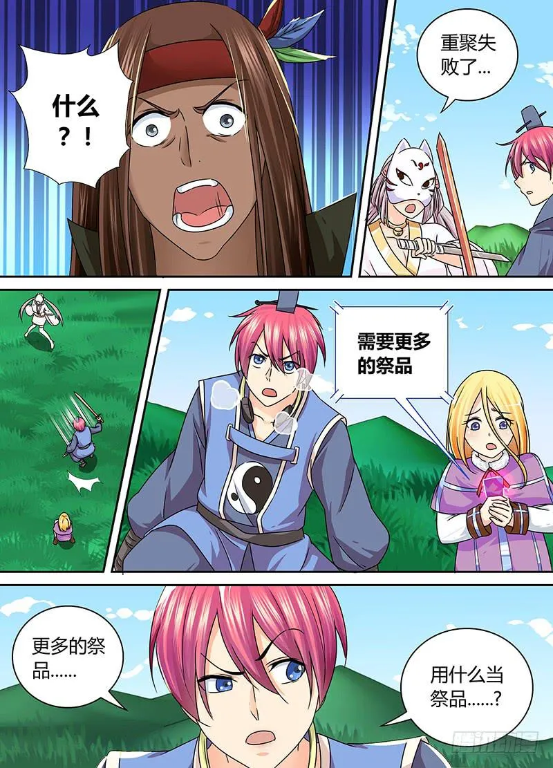 164 双簧 第3页