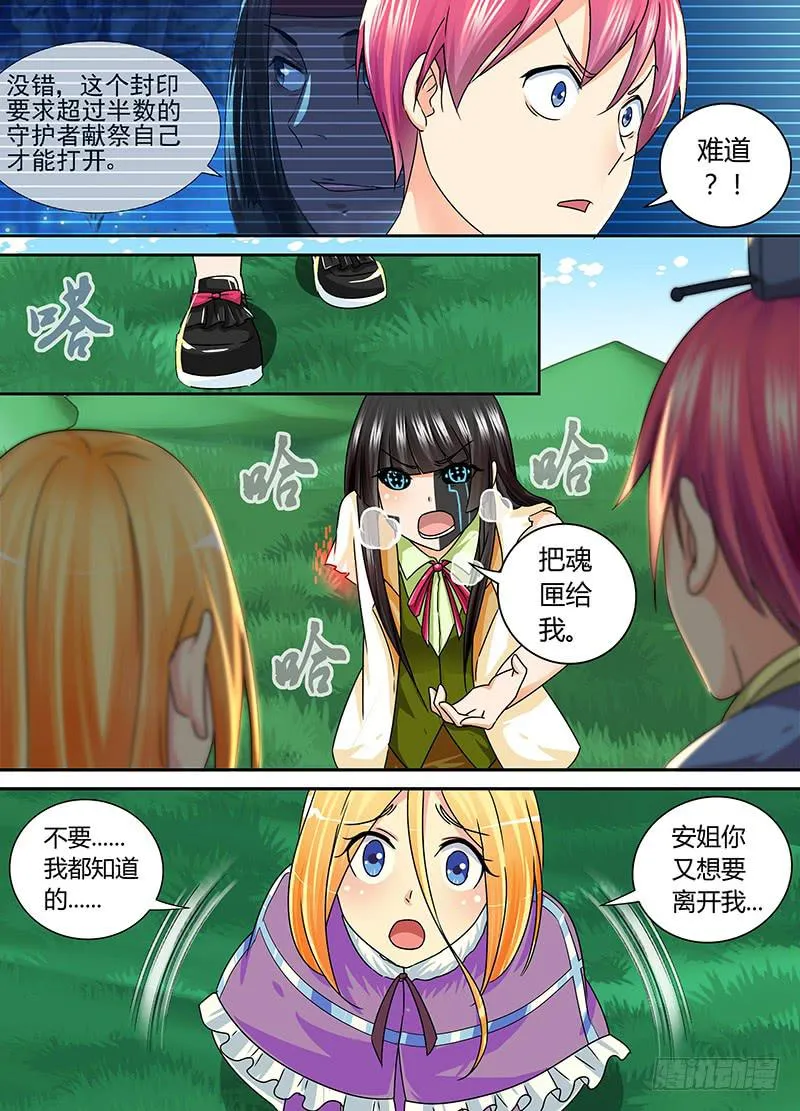 164 双簧 第4页