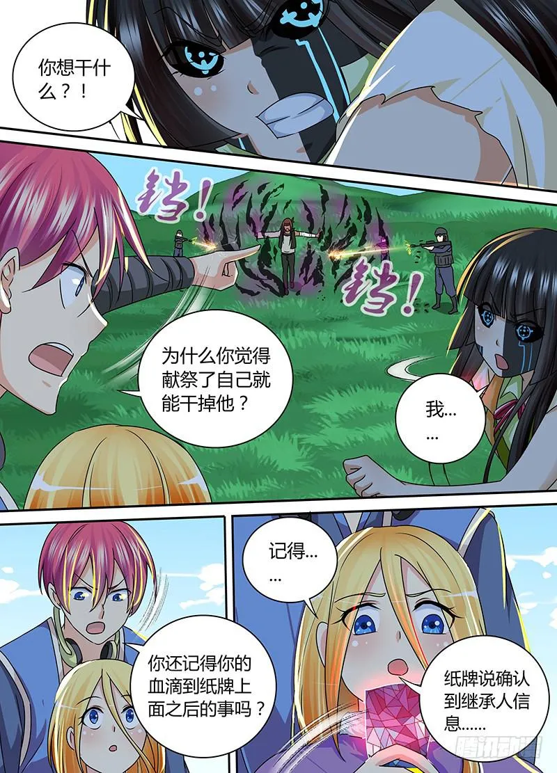 164 双簧 第7页