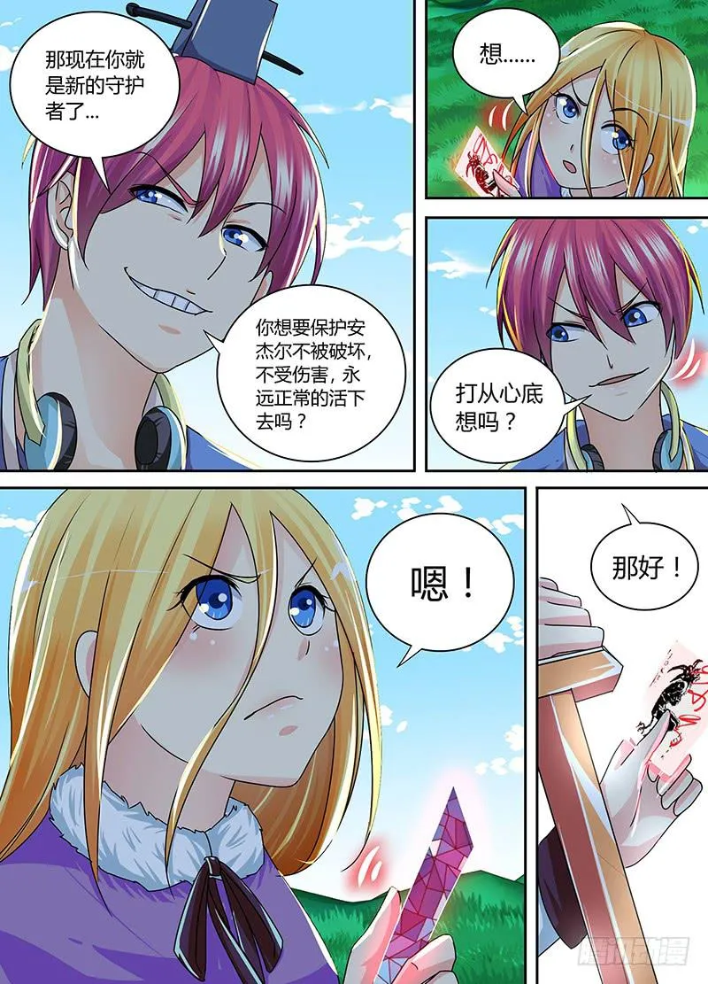 164 双簧 第8页