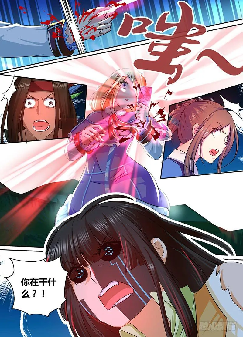 164 双簧 第9页