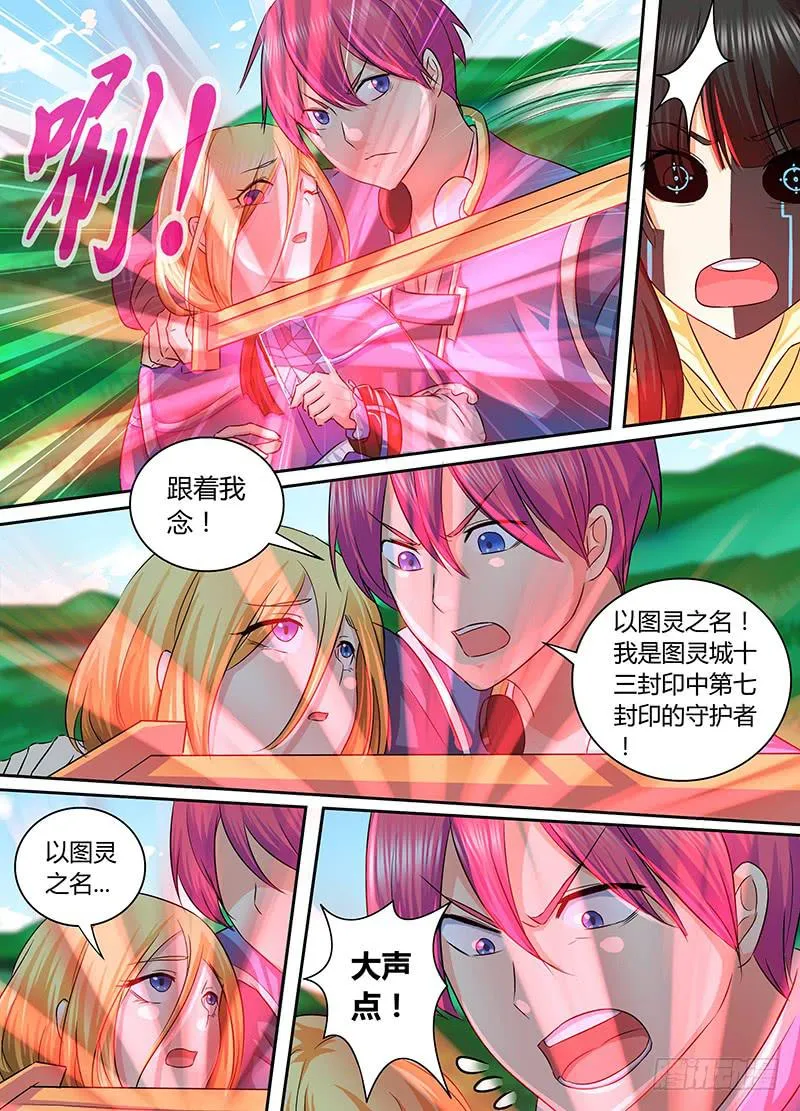 164 双簧 第10页