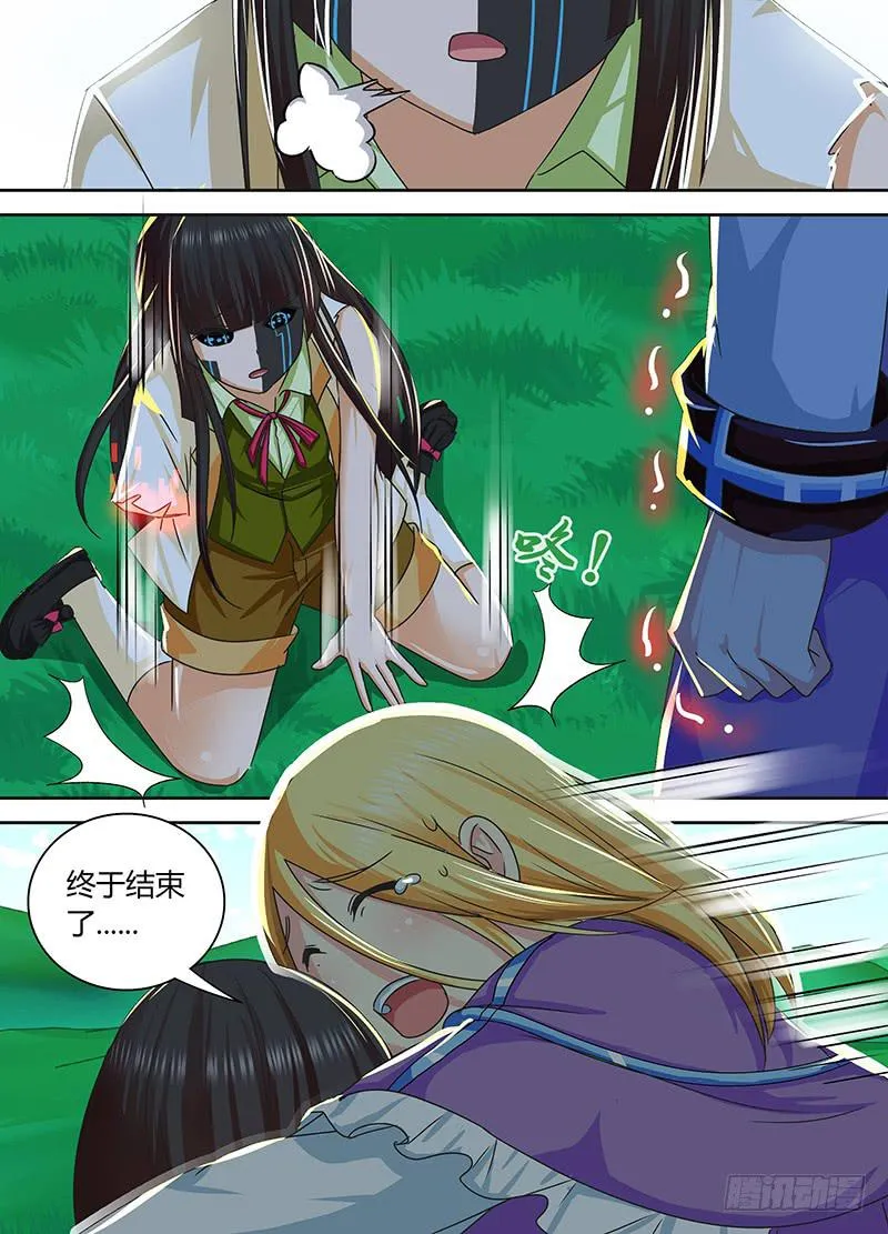 165 金蝉脱壳 第3页