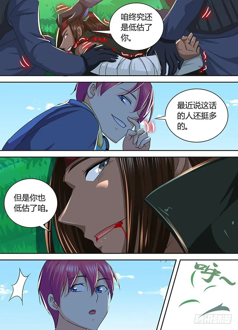 165 金蝉脱壳 第4页