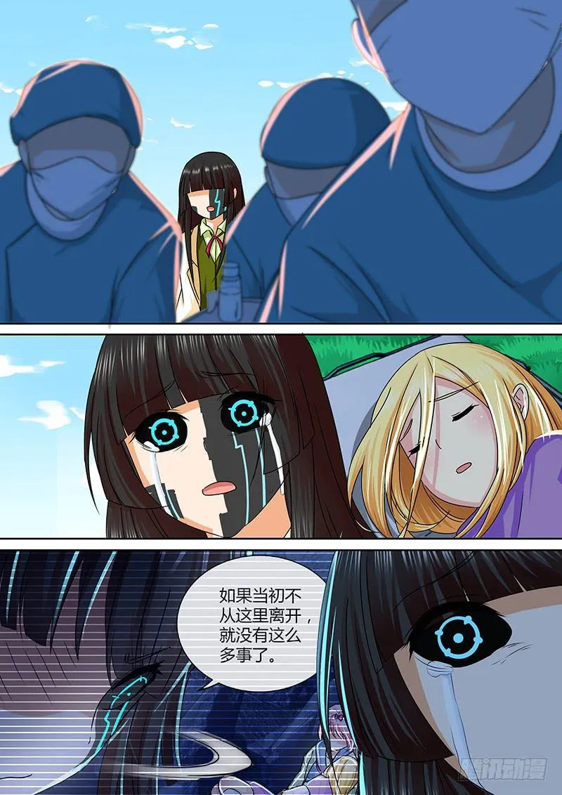 165 金蝉脱壳 第10页