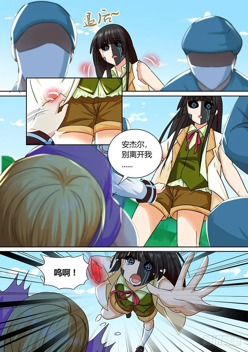 165 金蝉脱壳 第11页