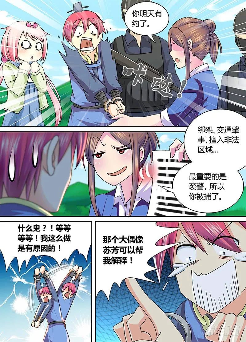 165 金蝉脱壳 第14页