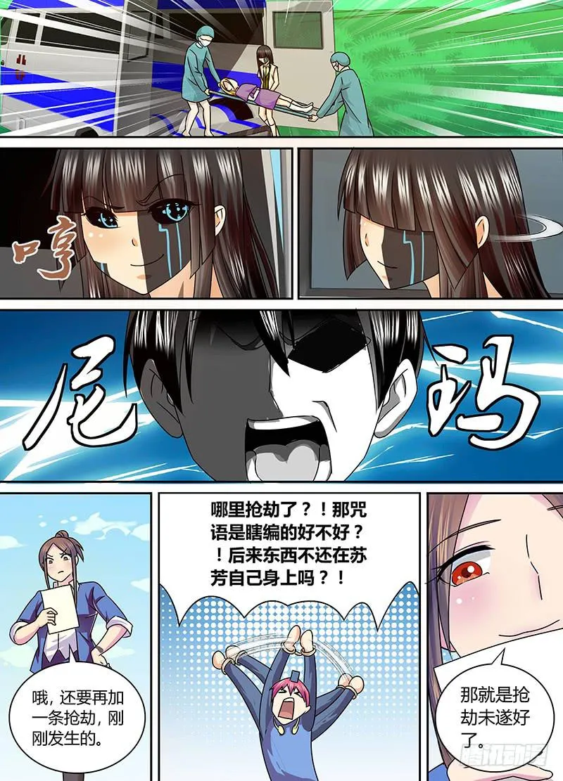 165 金蝉脱壳 第15页