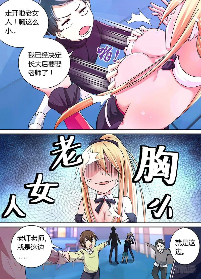 166 番外-那天后那天前 第4页