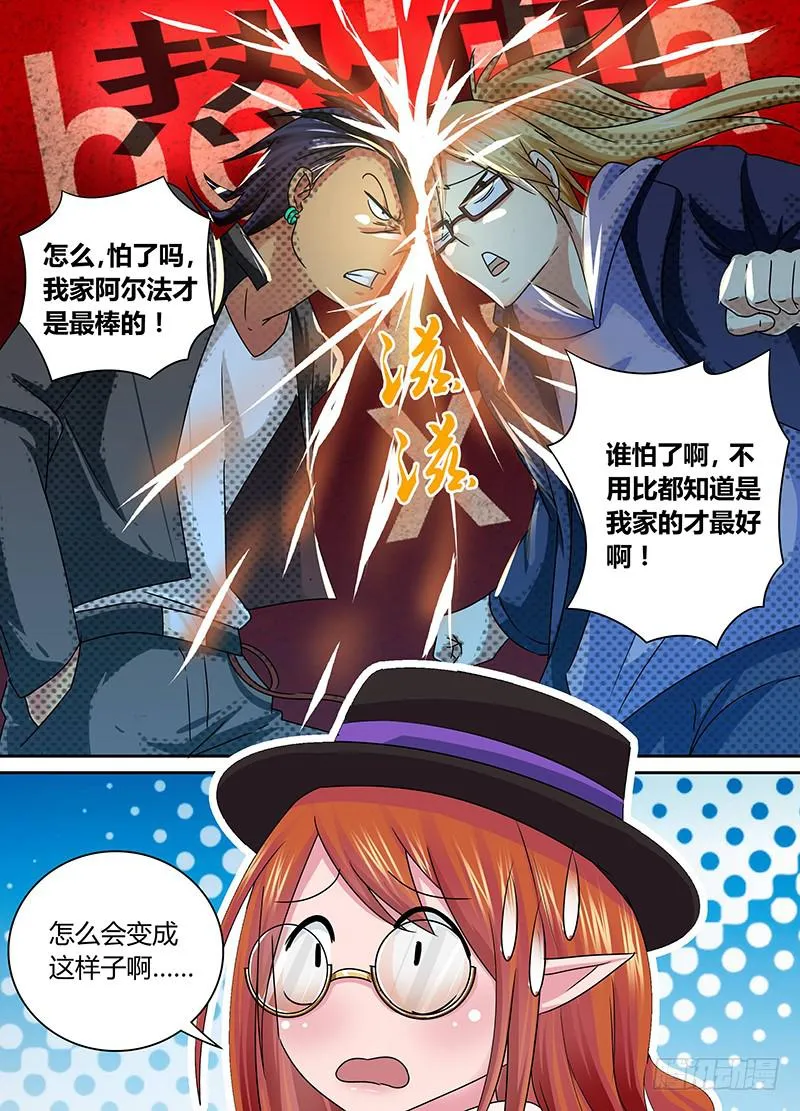 166 番外-那天后那天前 第6页