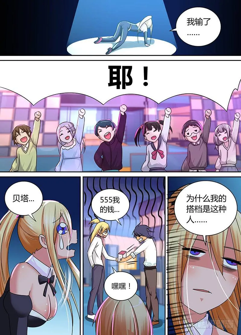 166 番外-那天后那天前 第11页