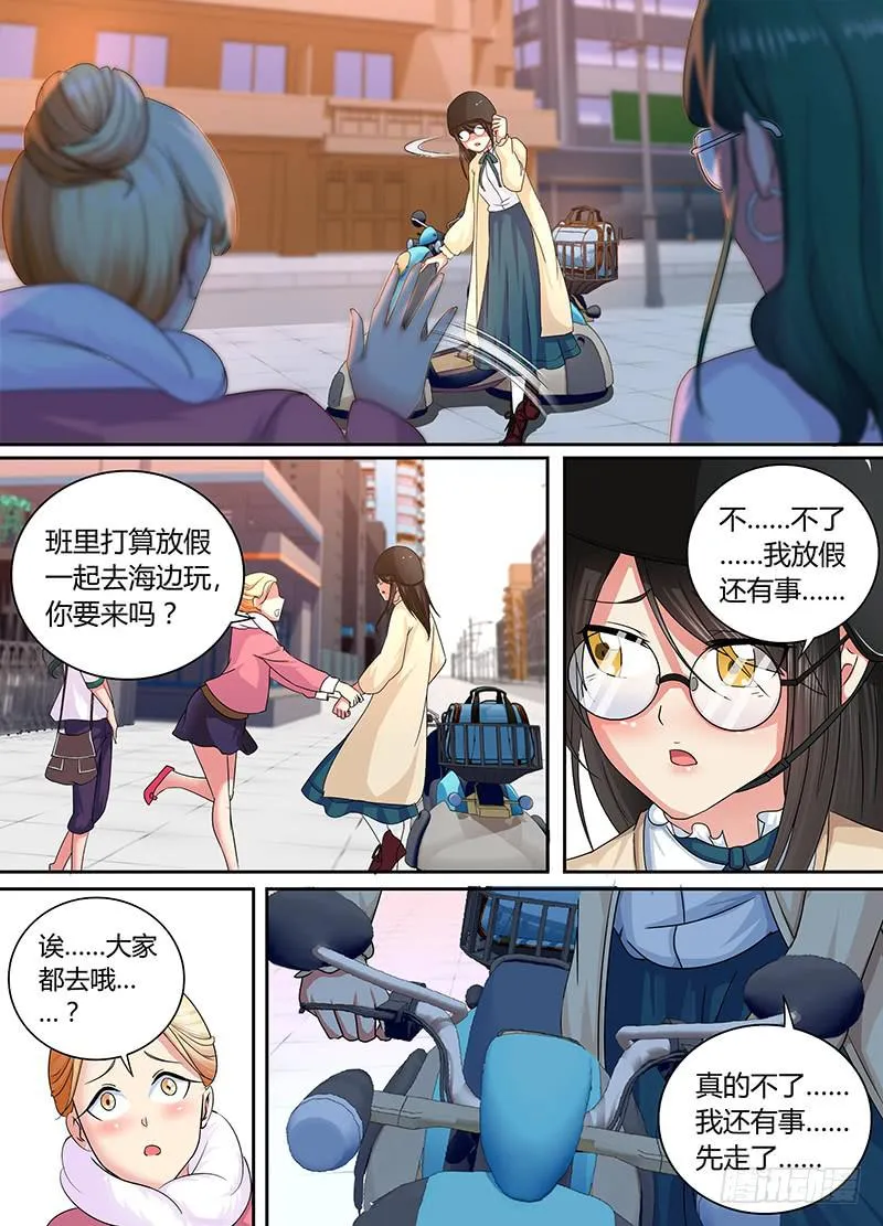 168 黑川的假期 第2页