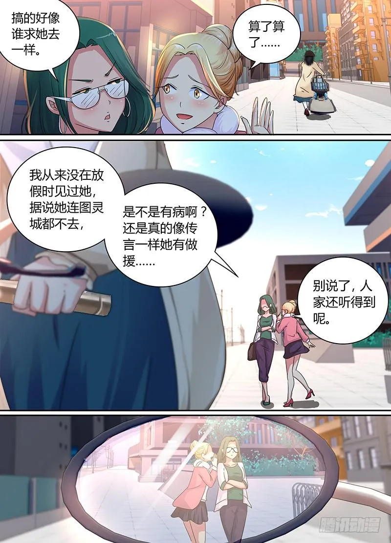 168 黑川的假期 第3页