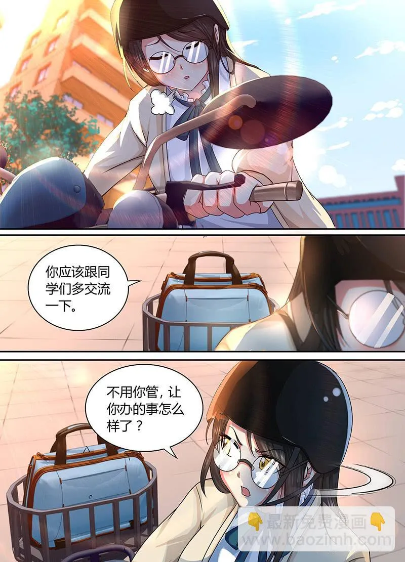 168 黑川的假期 第4页