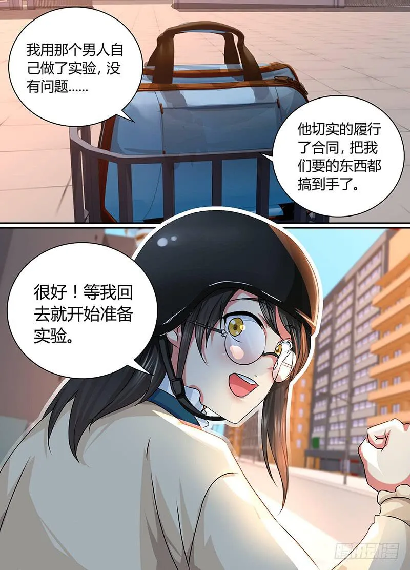 168 黑川的假期 第5页