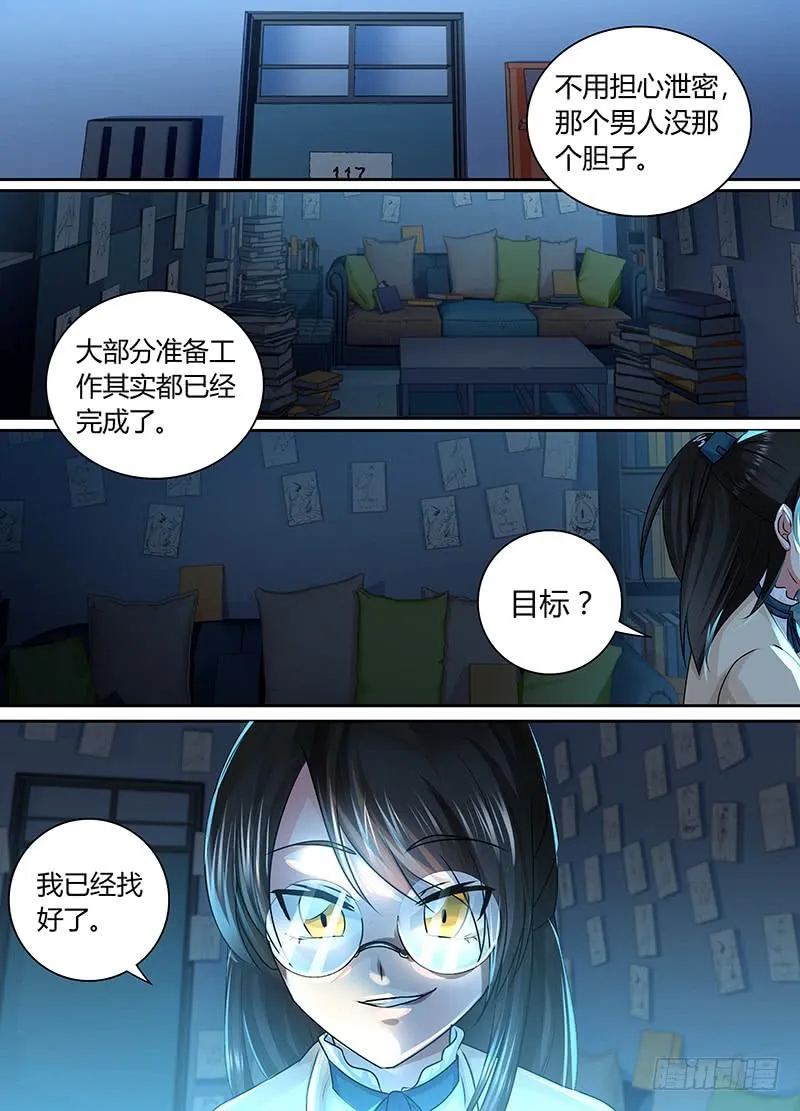 168 黑川的假期 第6页