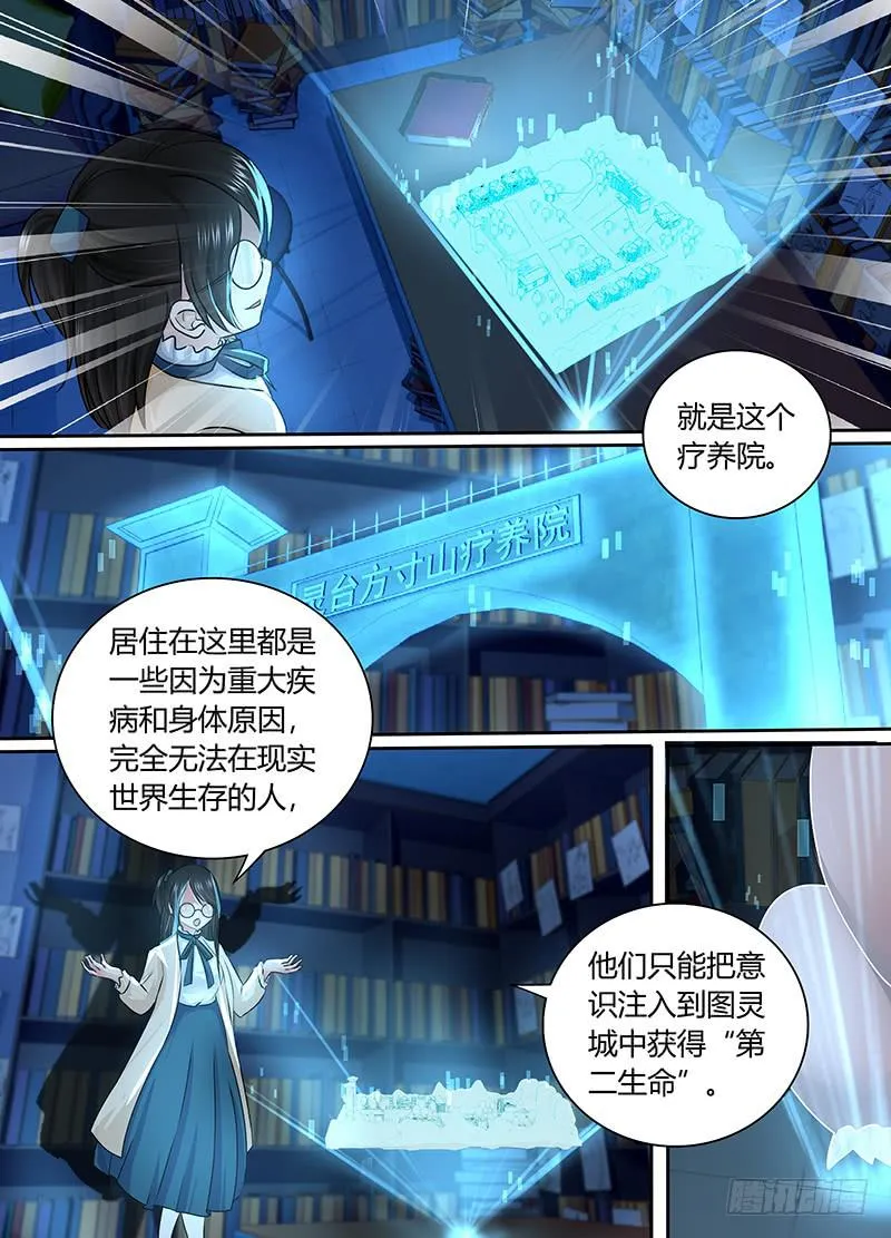 168 黑川的假期 第7页