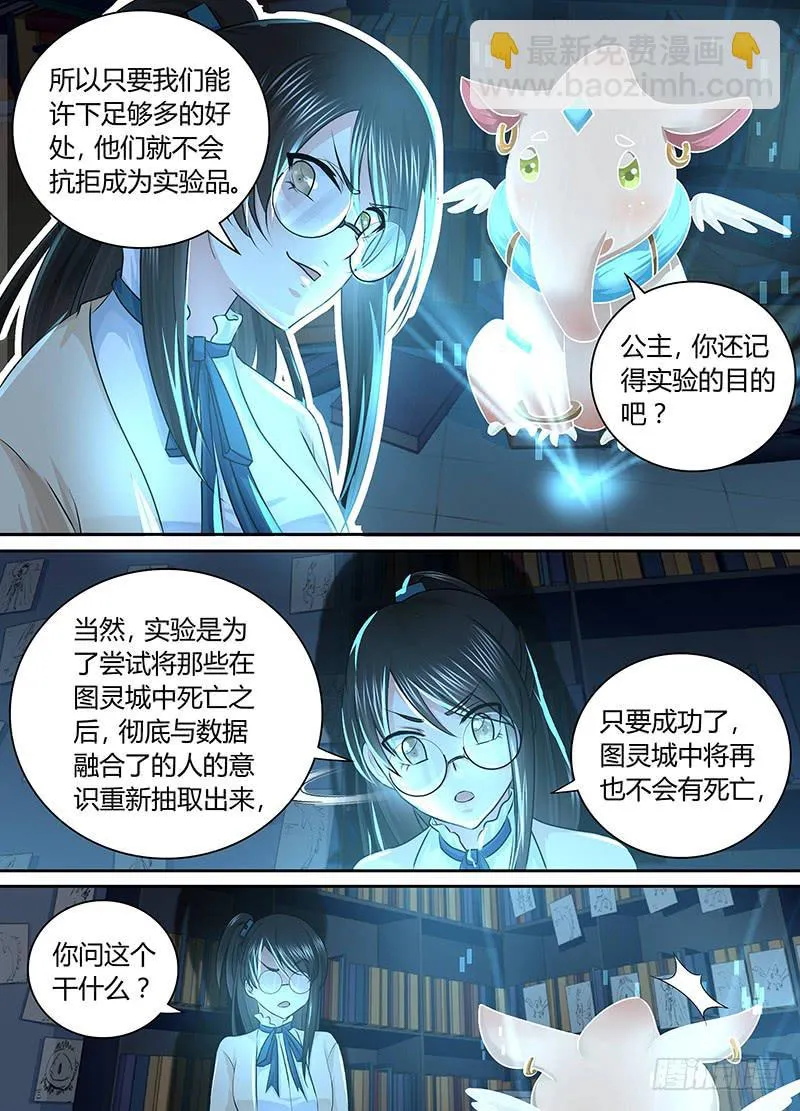 168 黑川的假期 第8页