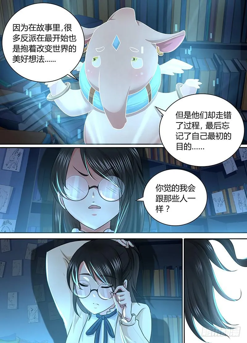 168 黑川的假期 第9页