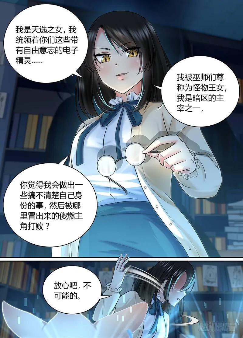 168 黑川的假期 第10页