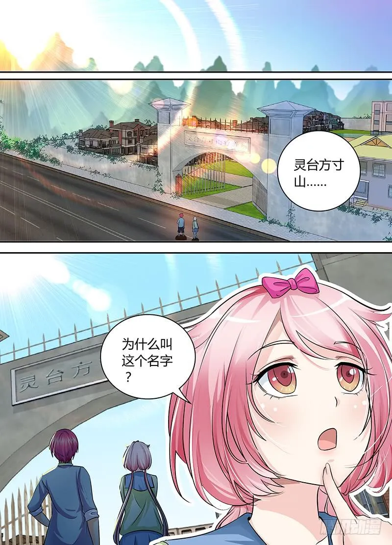 168 黑川的假期 第11页