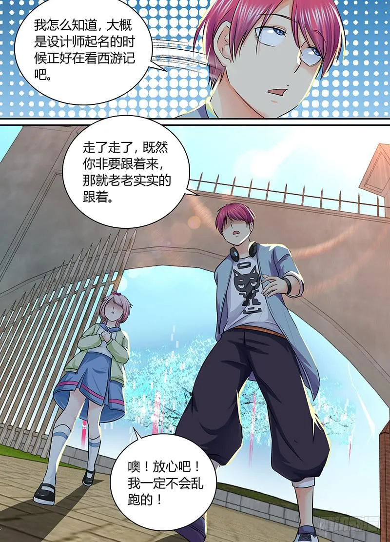 168 黑川的假期 第12页