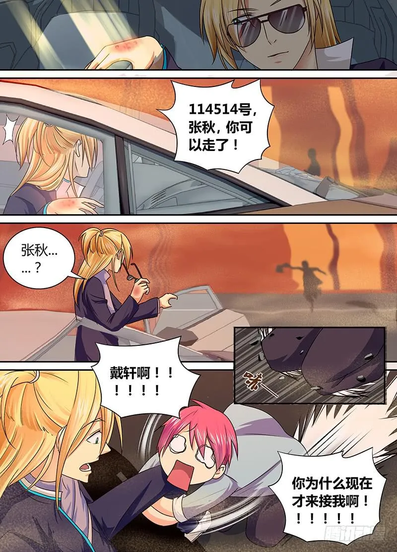 167 保释出狱 第2页
