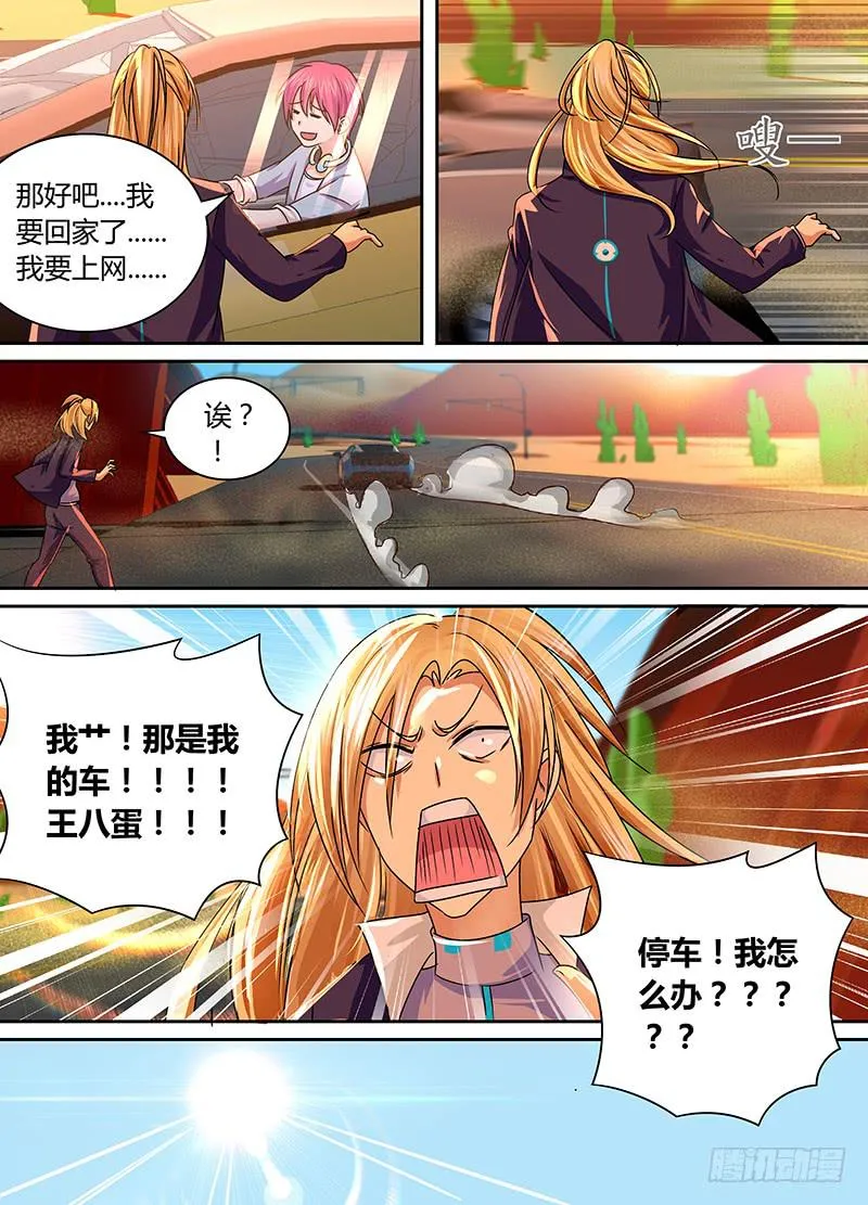 167 保释出狱 第5页