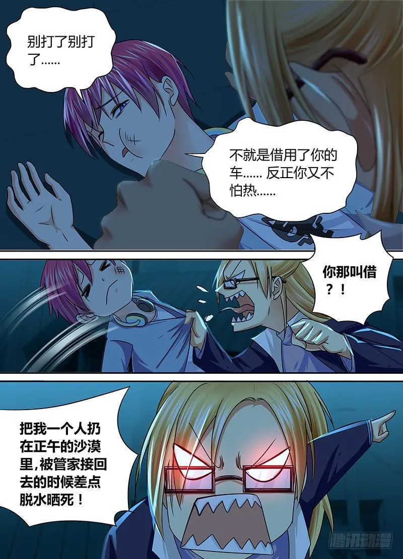 167 保释出狱 第7页