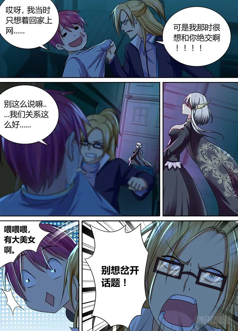 167 保释出狱 第8页