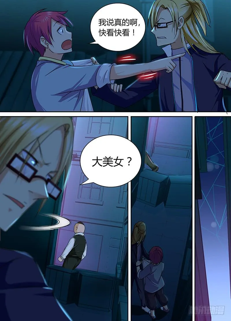 167 保释出狱 第9页