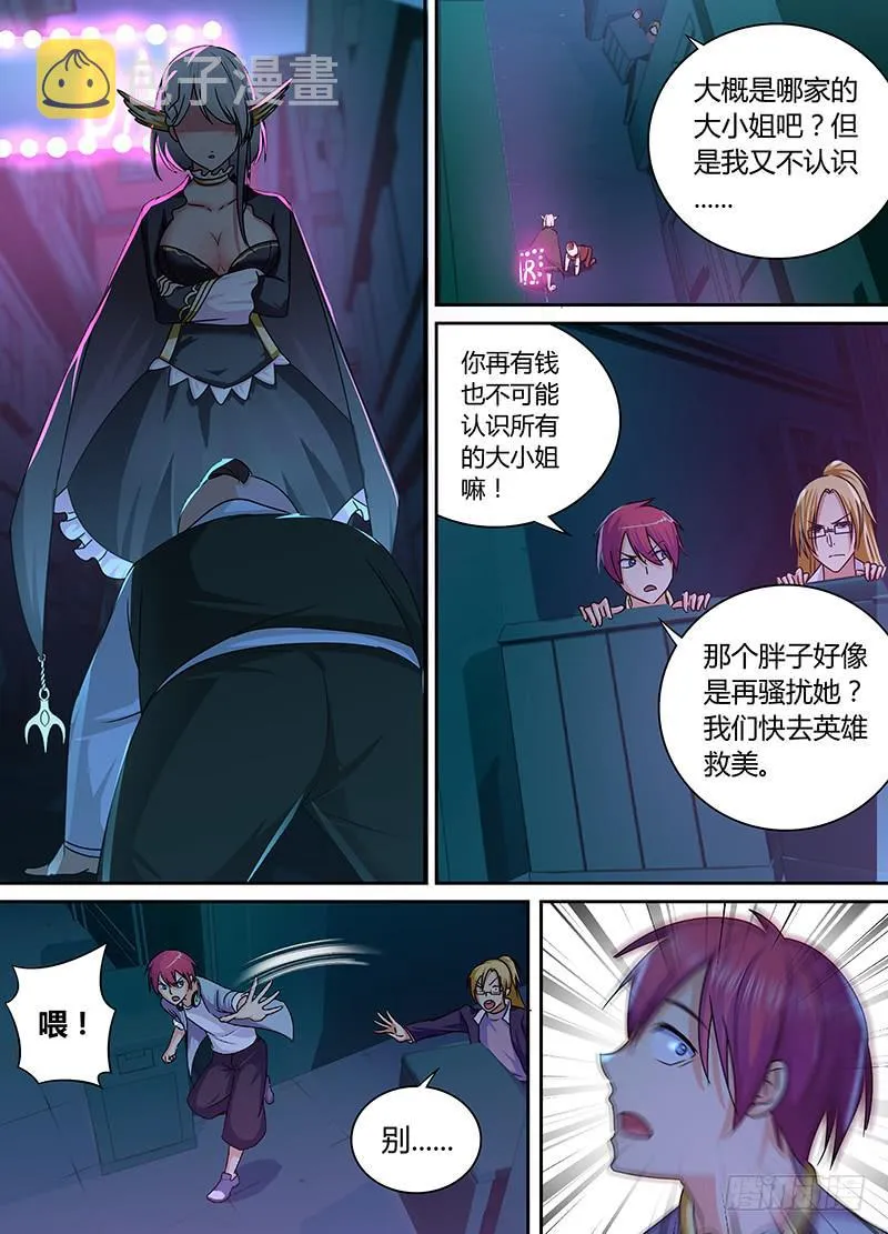 167 保释出狱 第10页