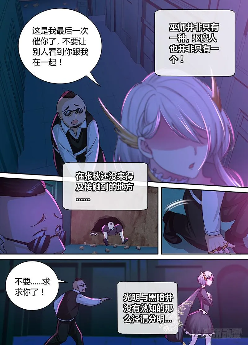 167 保释出狱 第12页