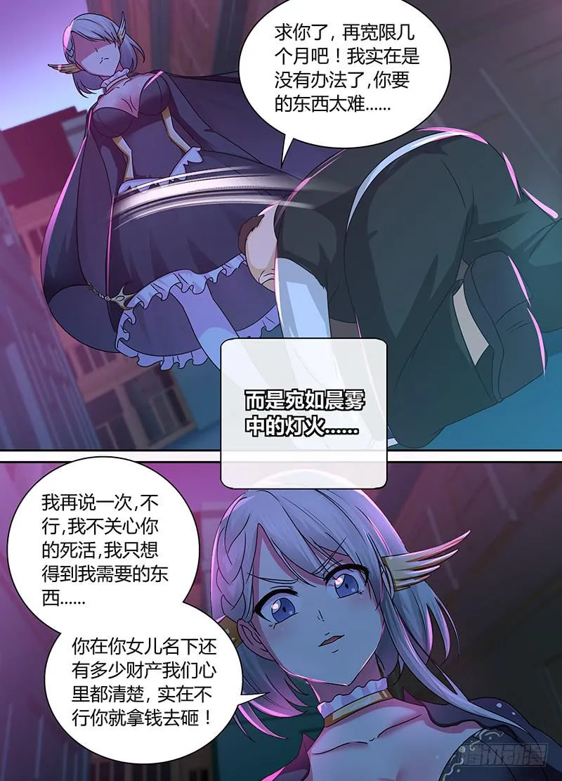 167 保释出狱 第13页