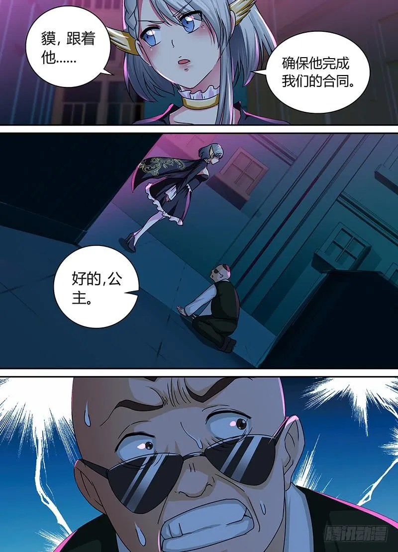 167 保释出狱 第14页