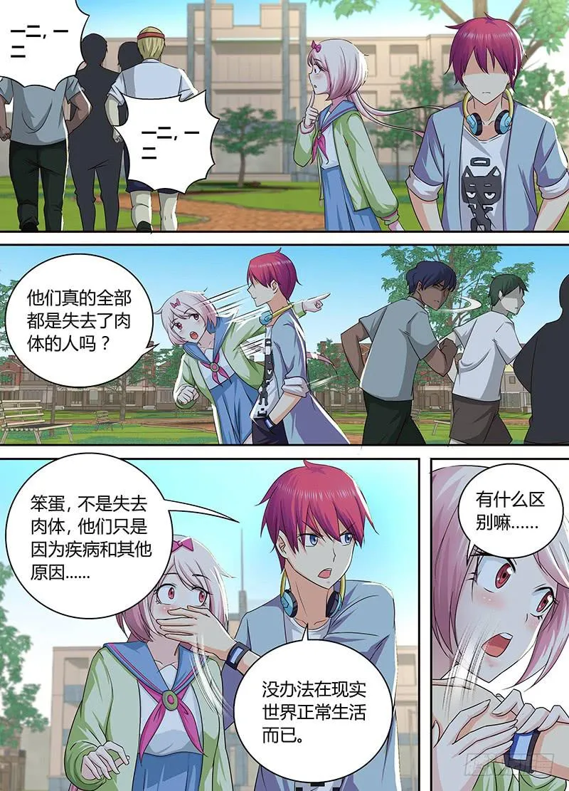 169 人无完人 第2页