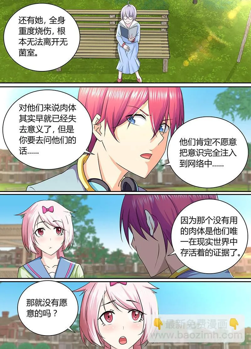 169 人无完人 第4页