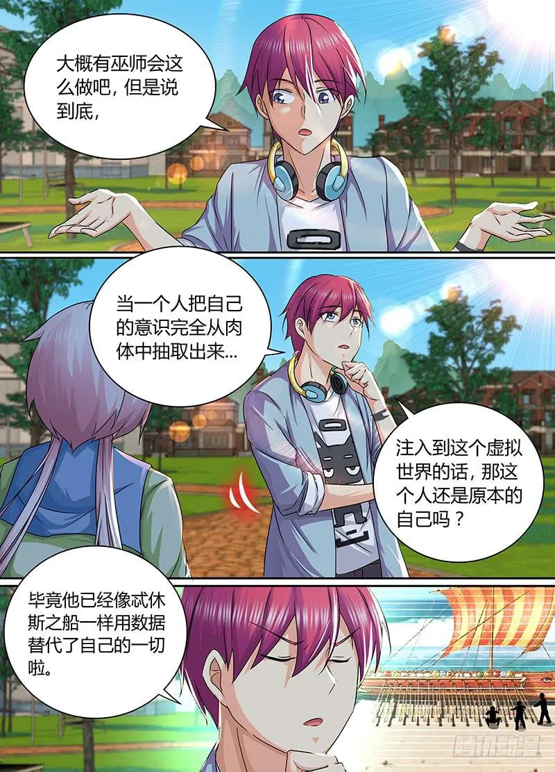 169 人无完人 第5页